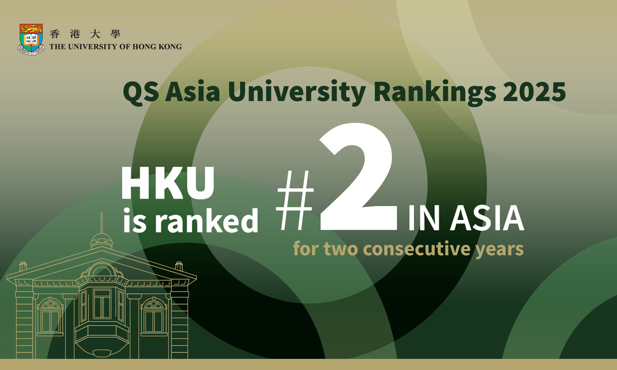 HKU is ranked #2 in Asia for two consecutive years