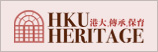 HKU Heritage